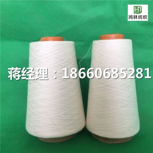 廠家直銷 滌綸合股紗 純滌綸雙紗60 2 50 2 大化純滌綸股紗 滌綸紗線