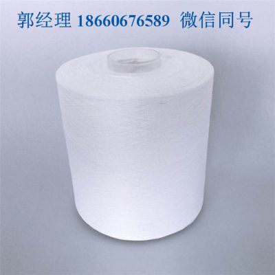 化纖紗 儀征大化縫紉線42支 強力高 松筒 縫紉線42支