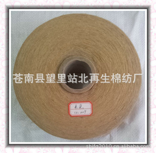 廠家生產批發耐用環保10S彩色滌綸化纖紗線縫紉線_紗線網 產品_萬行網